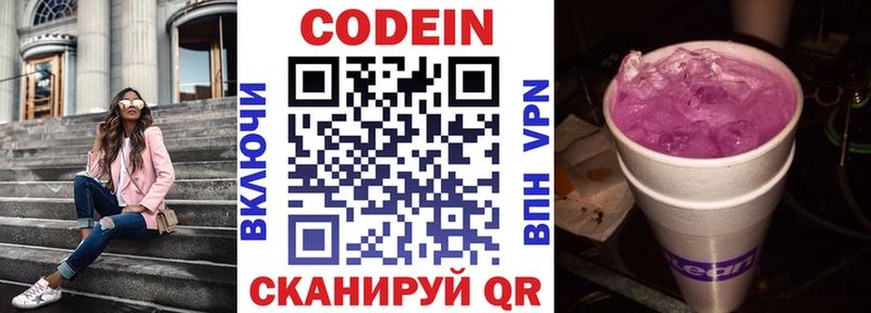 ОМГ ОМГ ТОР  Хадыженск  Кодеин напиток Lean (лин) 