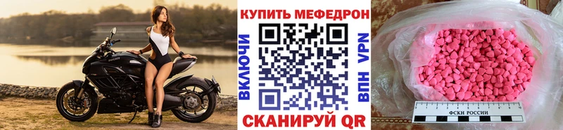 Меф мяу мяу  Хадыженск 